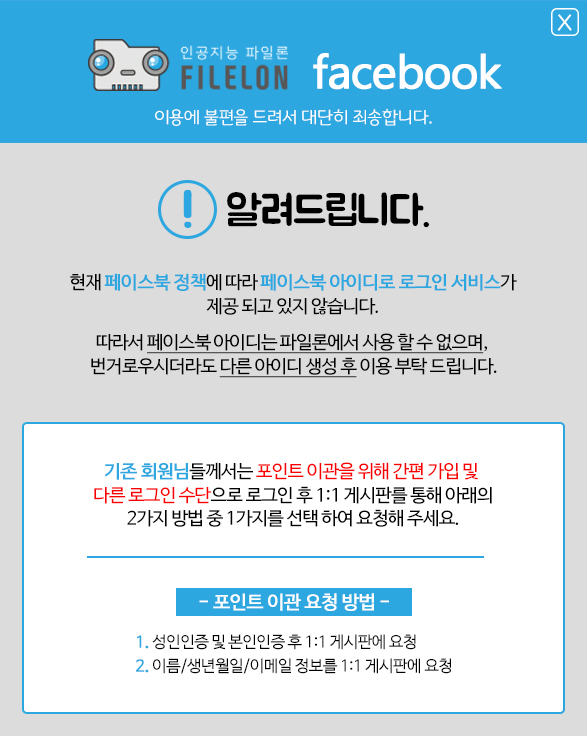 페이스북